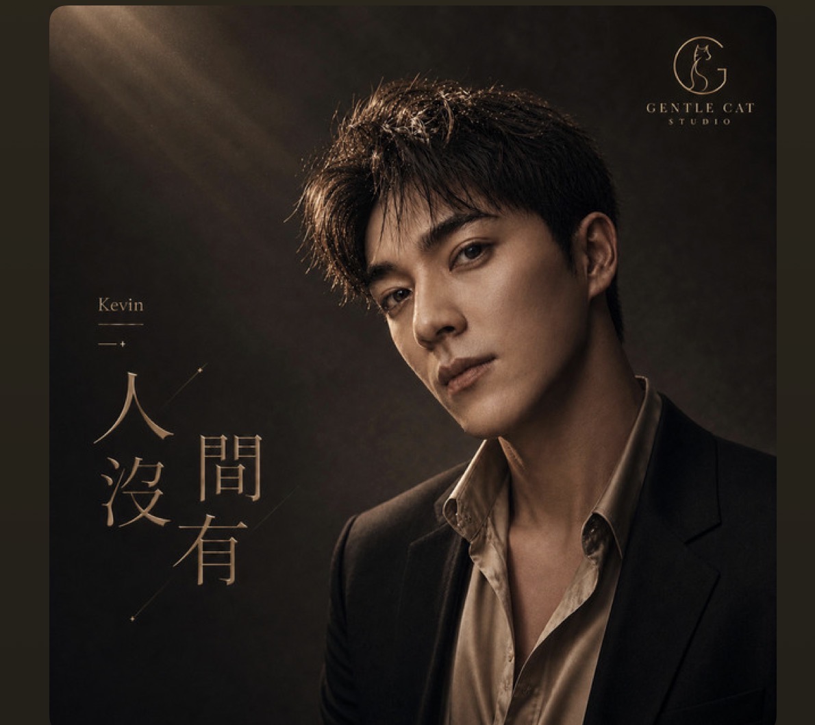 人間沒有 Life Story album cover